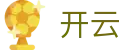 开云（中国） · 官方平台